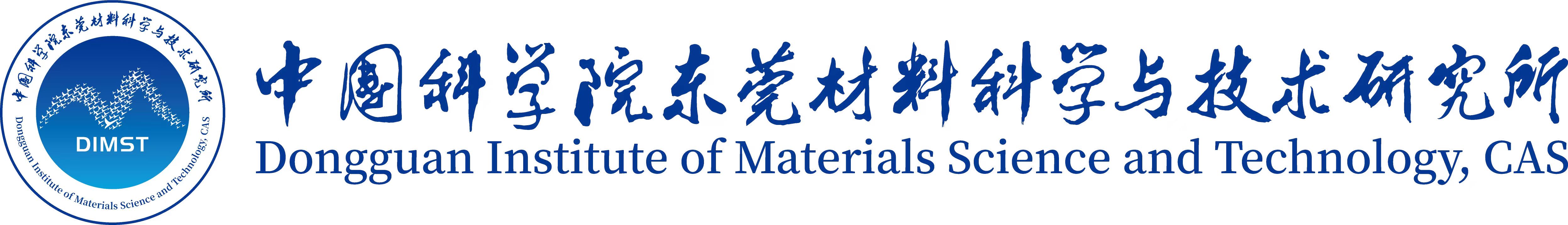 中科院东莞材料所